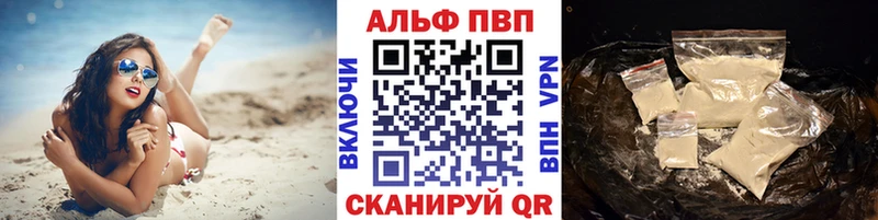 Купить где  Макушино  Alpha PVP Crystall 