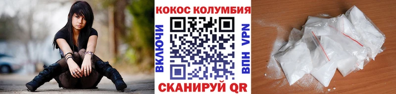 Купить закладки  Макушино  КОКАИН Колумбийский 