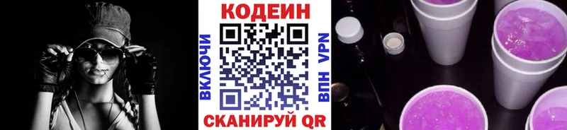 Купить  Макушино  Кодеиновый сироп Lean напиток Lean (лин) 