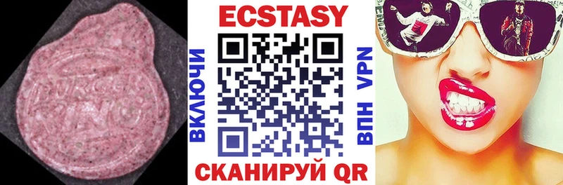 Купить  Макушино  Ecstasy диски 