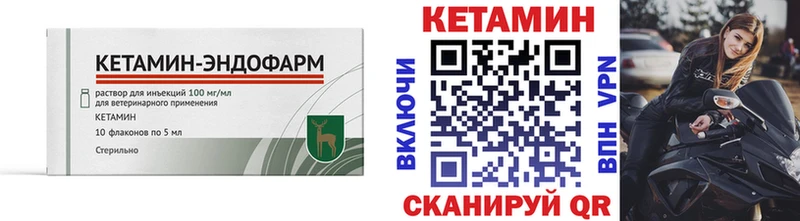КЕТАМИН ketamine  Купить где  Макушино 
