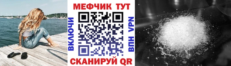 МЕФ VHQ  Купить  Макушино 